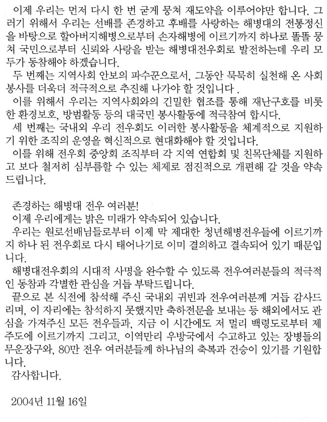 취임사~2.JPG