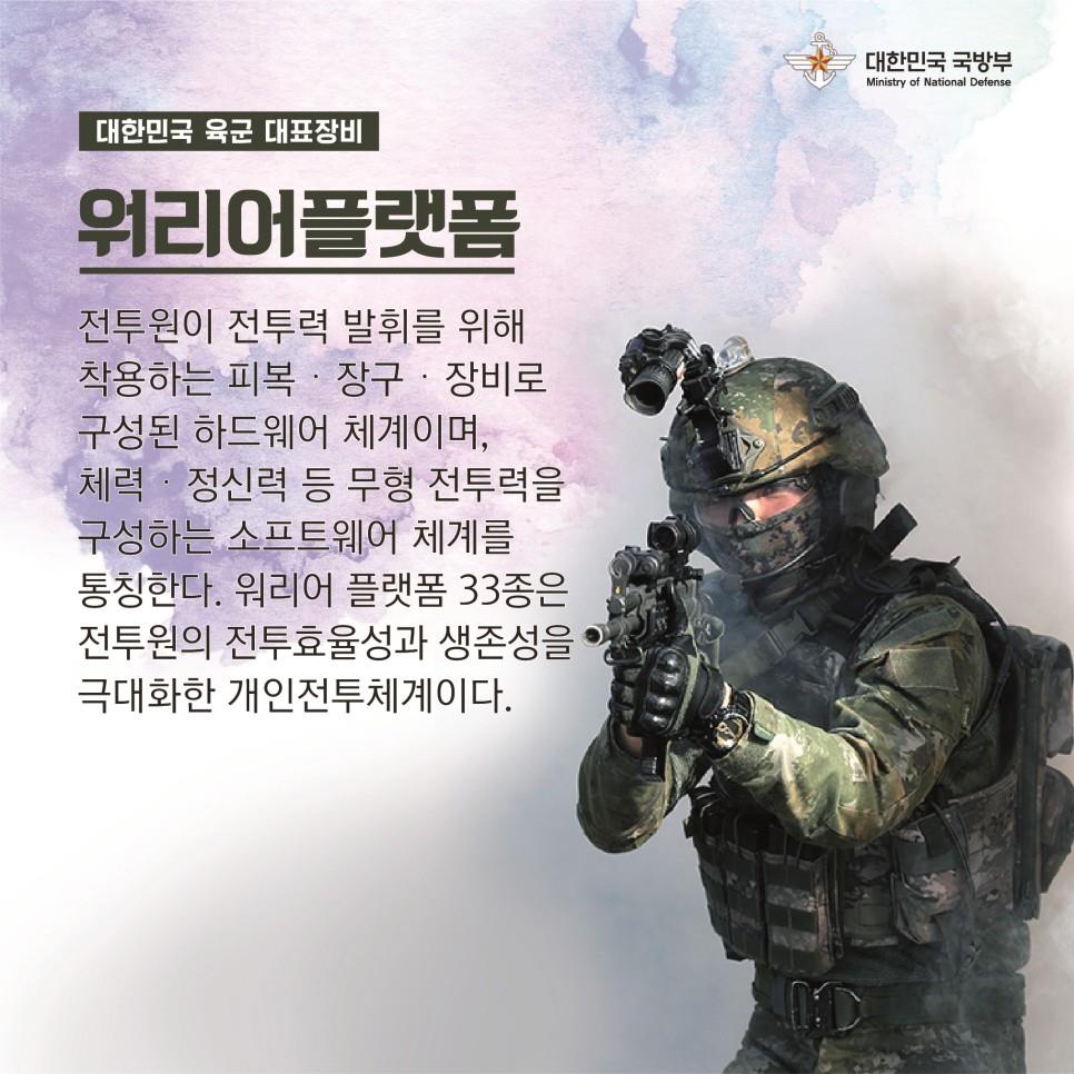 2023 연합ㆍ합동 화력격멸훈련 특집 육ㆍ해ㆍ공 무기체계 소개 (1편) 2.jpg