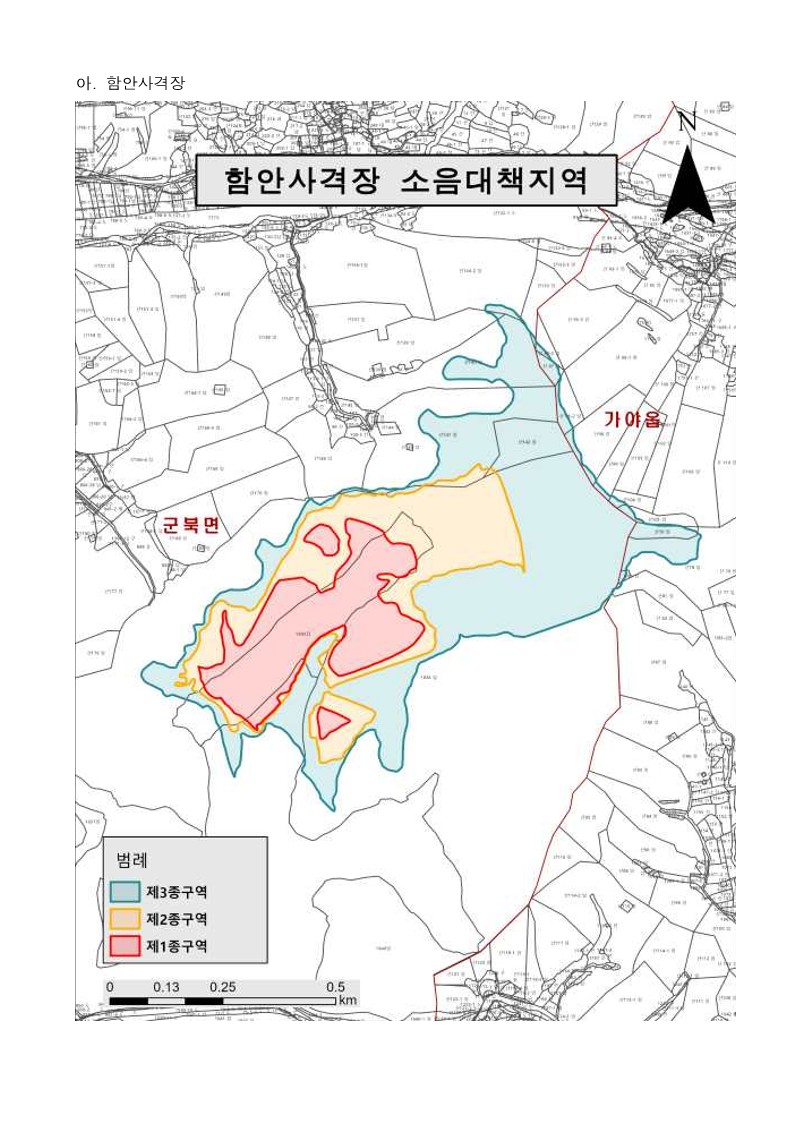 22년 군사격장 소음대책지역 고시_13.jpg