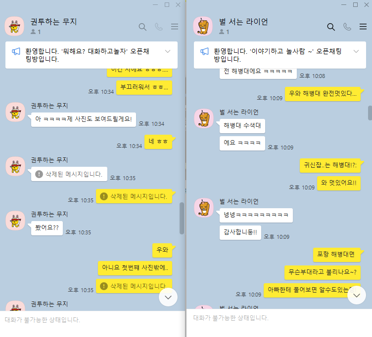 카톡 (3).png