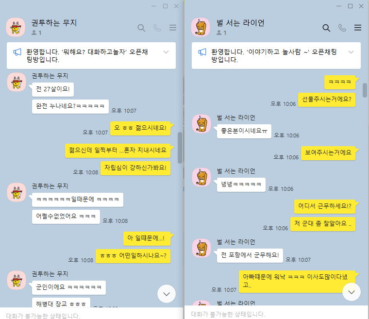 카톡 (2).png