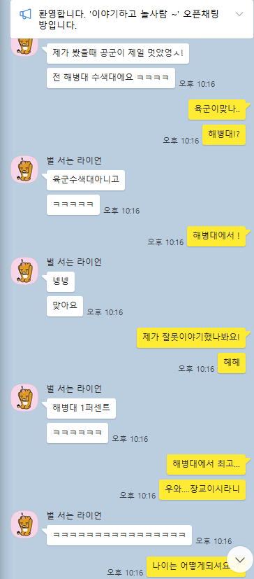 카톡 (6).png