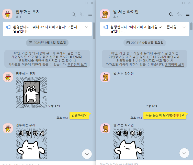 카톡 (1).png