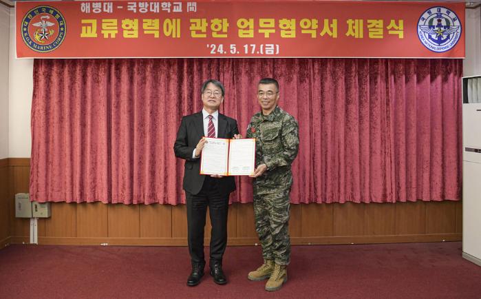 해병대 · 국방대학교 안보문제연구소 교류협력 증진을 위한 업무협약 체결.jpg