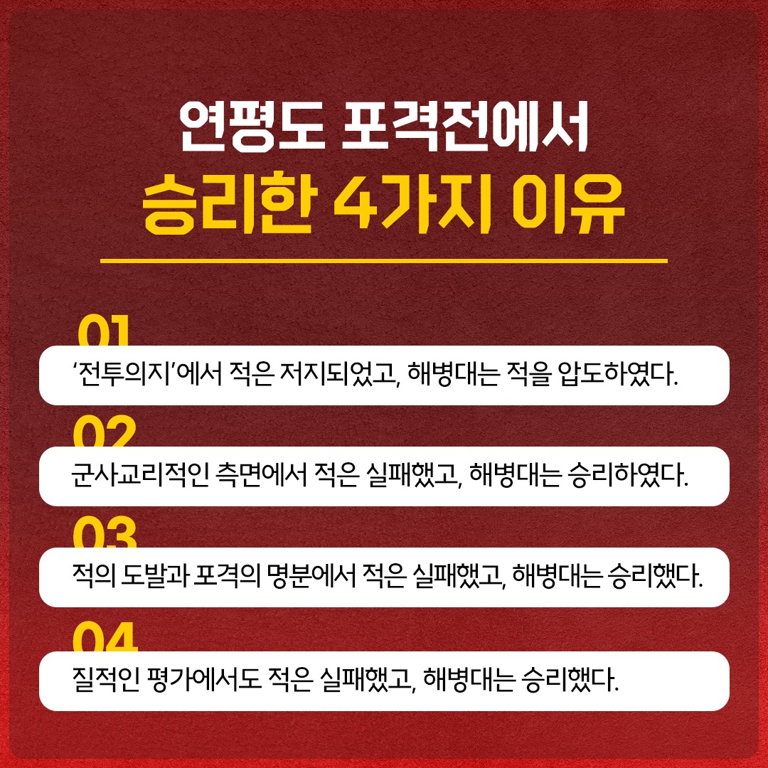 연평도 포격전 5.jpg