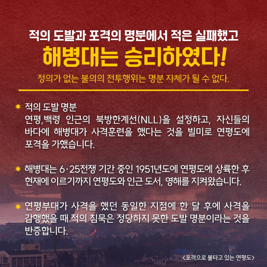 연평도 포격전 8.jpg