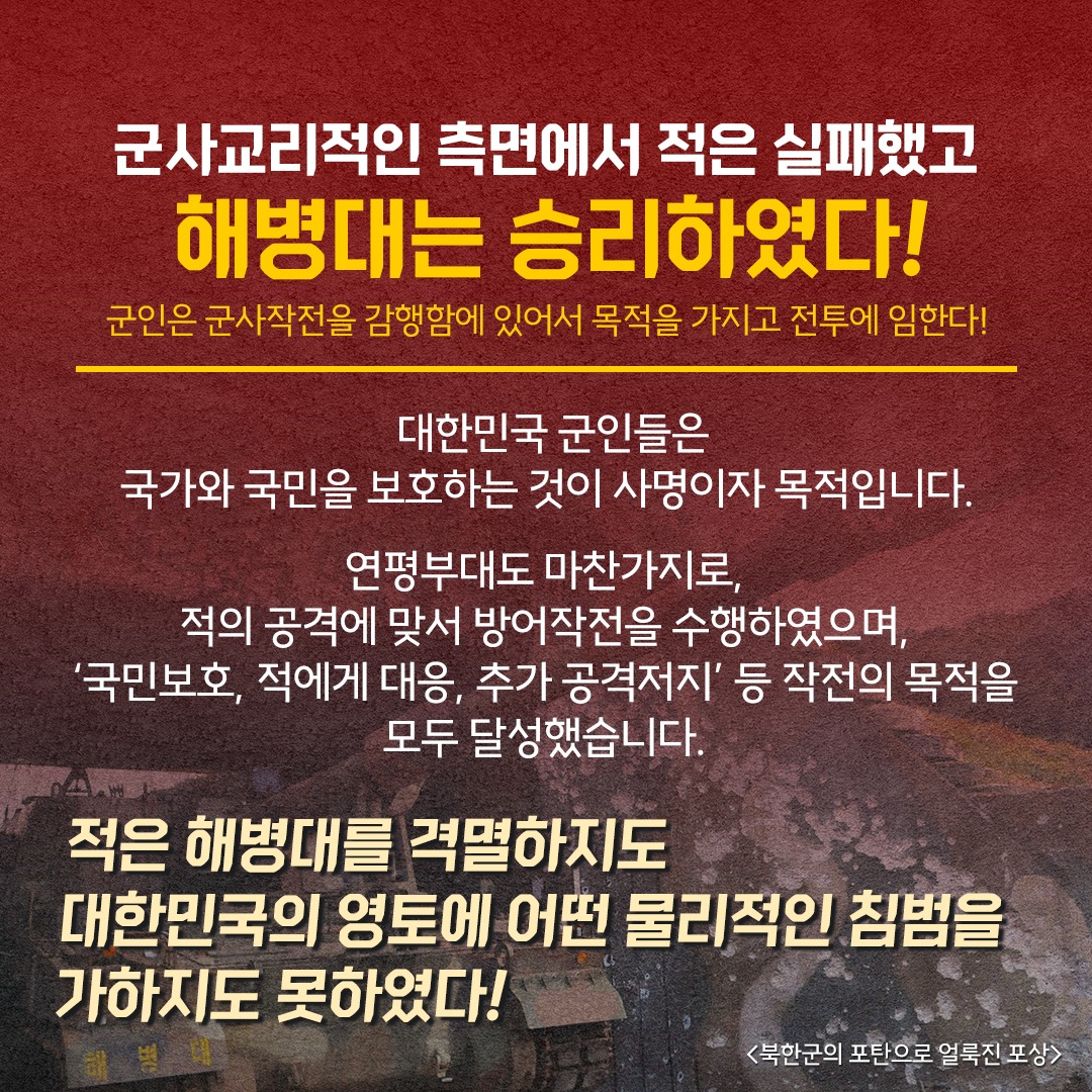 연평도 포격전 7.jpg