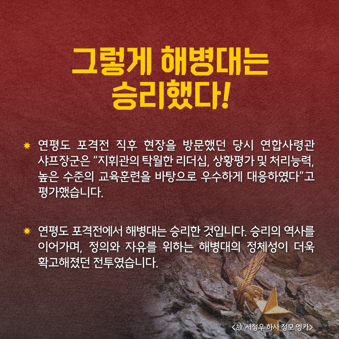 연평도 포격전 10.jpg