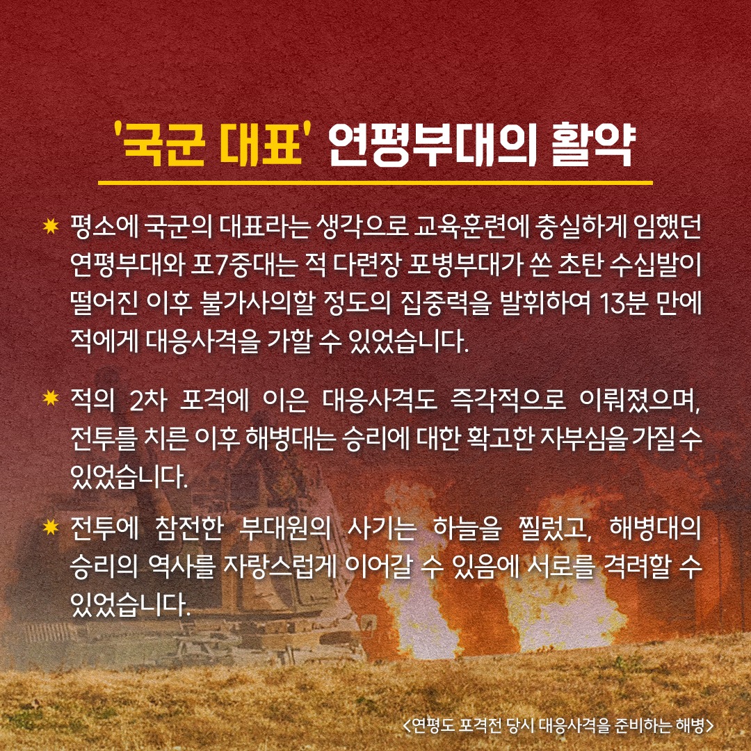 연평도 포격전 4.jpg