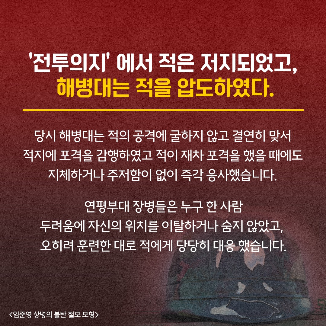 연평도 포격전 6.jpg