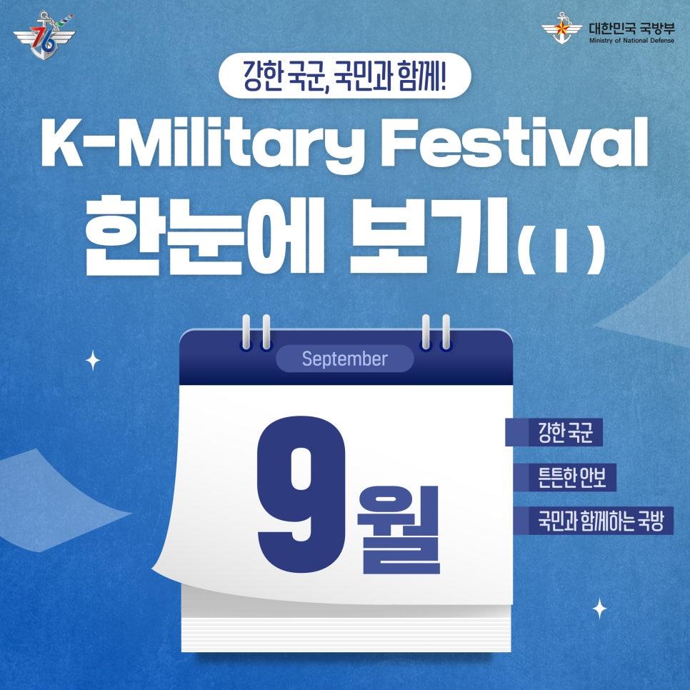 K-Military Festival 1.jpg