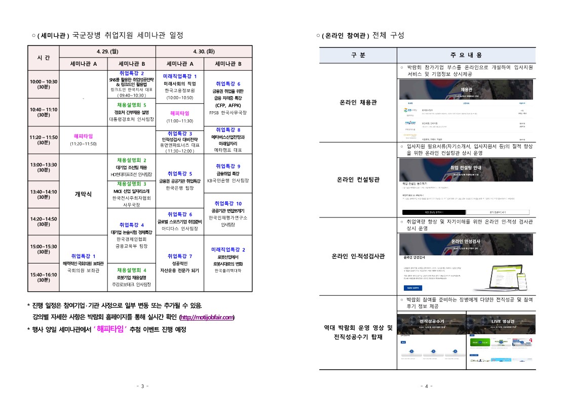 참가장병 안내문_2.jpg