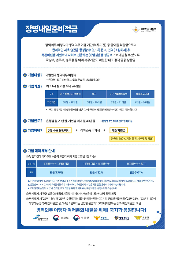 신병 1307기 입영안내문(최종)_9.png