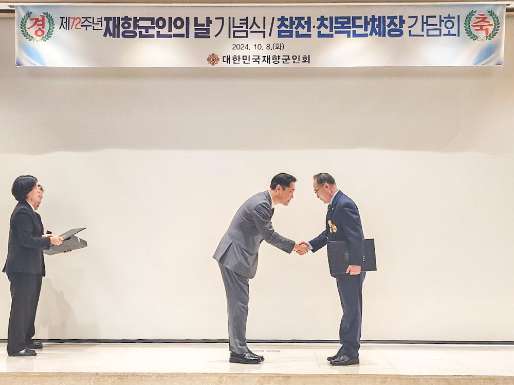 제72주년 재향군인의 날 기념식 3.jpg