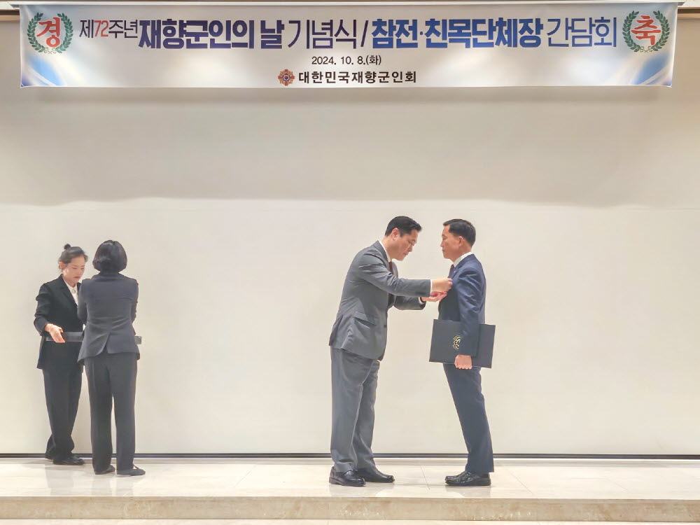 제72주년 재향군인의 날 기념식 2.jpg